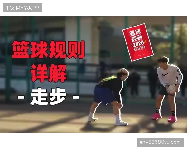 深入解析篮球比赛换人规则：何时允许与如何执行