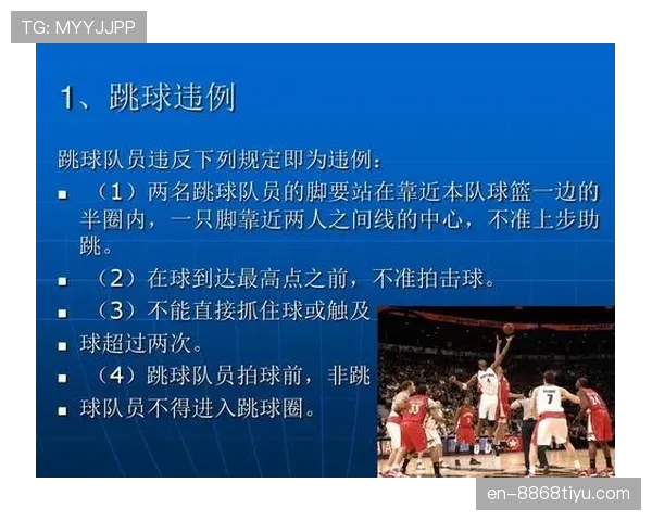 篮球五秒违例的具体规则定义与判罚解析