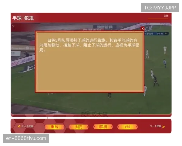 篮球比赛中裁判如何把握“身体接触容忍度”的判罚尺度