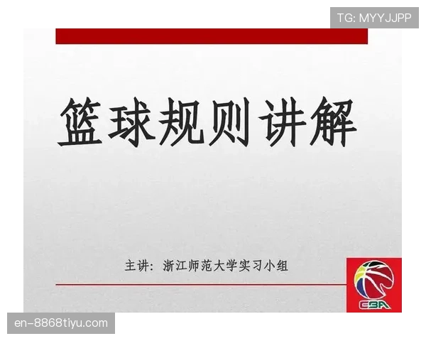 篮球规则解析：如何处理双方同时犯规的情况？