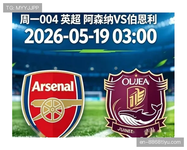 阿森纳重建仅两年即争冠,快节奏推进下稳定性面临考验