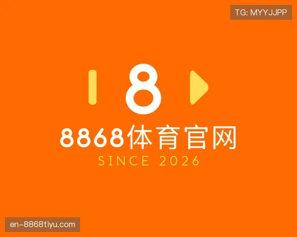 知道8868体育